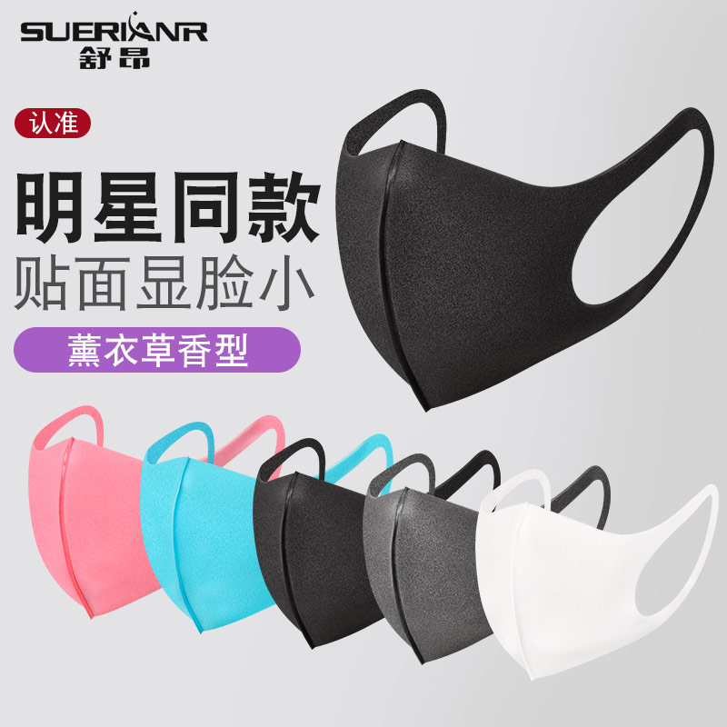 Mask dustproof ventilation clean Spring and summer Thin section Sun Network Star of the same paragraph children fashion blackin the Home Daily , Protective Equipment , Masks category - from Buy2taobao.com to provide professional Taobao agent buy service