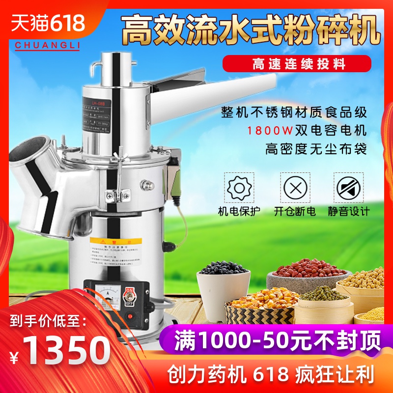 Flextronics Flowing water grinder commercial Chinese herbal medicines Milling machine small-scale three seven Powder machine Superfine Grinder householdin the Kitchen Appliances , Commercial electric kitchen , Mill/Herbs grinder category - from Buy2taobao.com to provide professional Taobao agent buy service