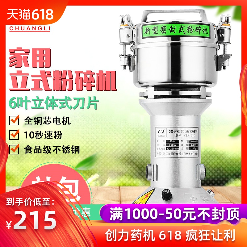 创力中药材粉碎机电动五谷杂粮磨粉机家用小型打粉机超细研磨机在类目 厨房电器, 商用厨电, 磨粉机/药材粉碎机中 - 来自Buy2taobao.com提供专业的淘宝代购服务