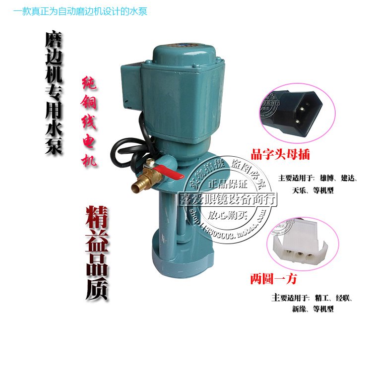 眼镜设备仪器精功经联健达雄博通用型自动磨边机水泵包邮|ruв категории ZIPPO/швейцарский армейский нож/очки, очки оборудование, уход агент, очки отвертка - от Buy2taobao.com для оказания профессиональной услуги покупки агента Taobao