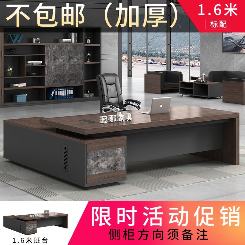新中式大班台老板桌总裁办公家具胡桃色工作经理主管创意气单人电在类目 商业/办公家具, 办公家具, 办公桌, 大班台/主管桌中 - 来自Buy2taobao.com提供专业的淘宝代购服务