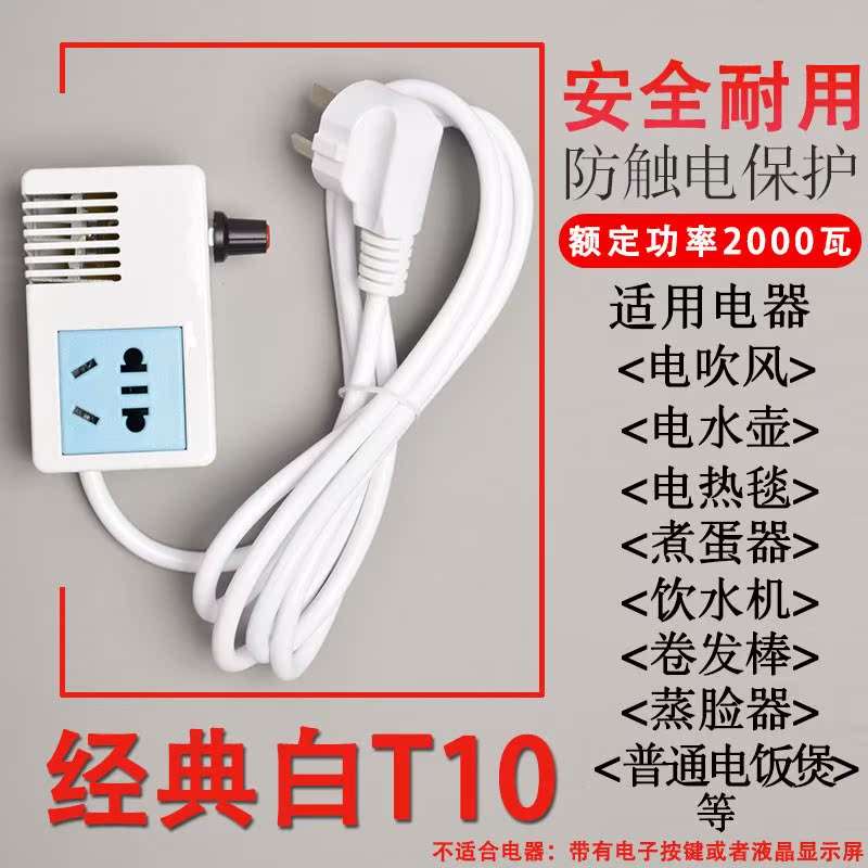 零创大学生寝室宿舍用变压器大功率限电插座插排电源转换器接线板在类目 电子/电工, 接线板/插头, 接线板中 - 来自Buy2taobao.com提供专业的淘宝代购服务