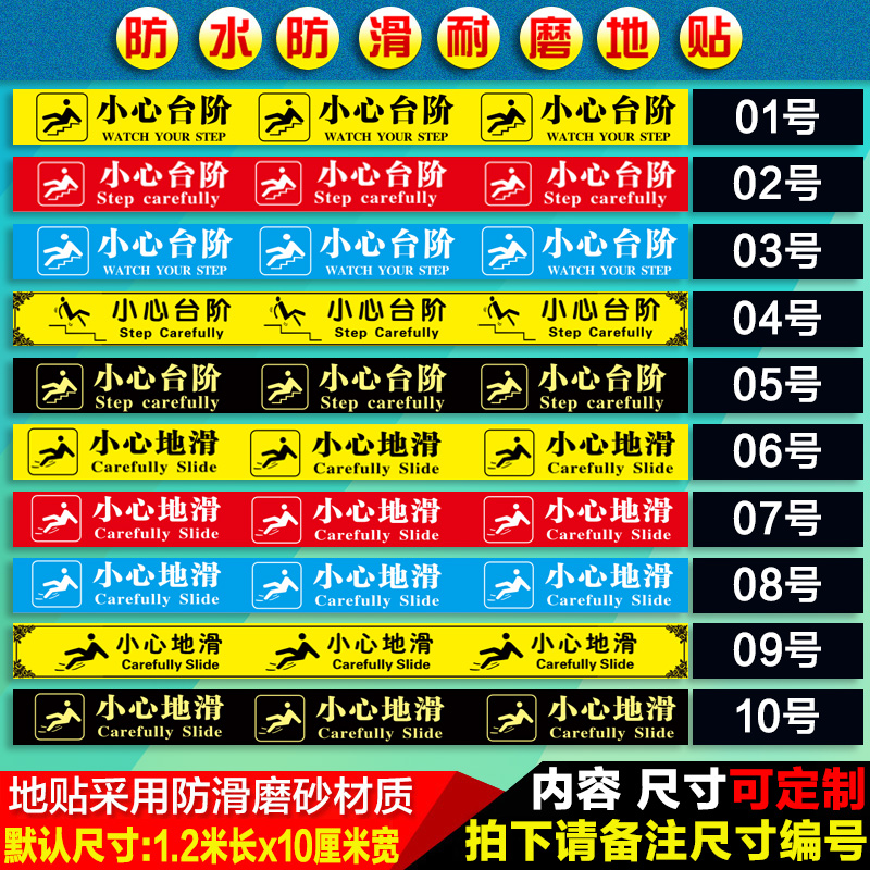 小心台阶地贴小心地滑地贴防水耐磨地贴警示标语标识定做温馨提示小心玻璃小心门槛小心碰头当心斜坡地贴定制|ruв категории электронный словарь/электрический бумажных книг/канцелярские принадлежности, демонстрация/Показать уведомление товаров, знак/знак - от Buy2taobao.com для оказания профессиональной услуги покупки агента Taobao