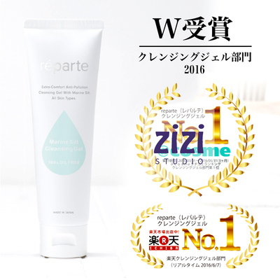 日本reparte植物海泥卸妆啫喱去黑头敏感肌100ml深层清洁温和清爽