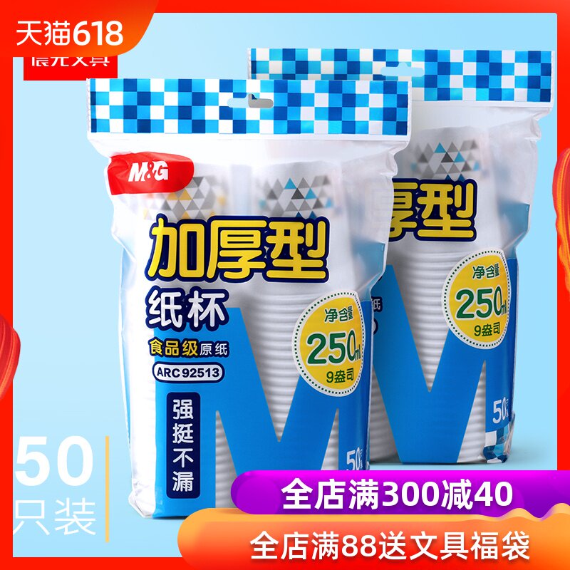 Morning disposable glass thickening environmental protection Anti scald household to work in an office Mug 250ML Soybean Milk Tea paper cup 50 Pcsin the Electronic Dictionary/Electronic paper book/Stationery , Other cultural goods category - from Buy2taobao.com to provide professional Taobao agent buy service
