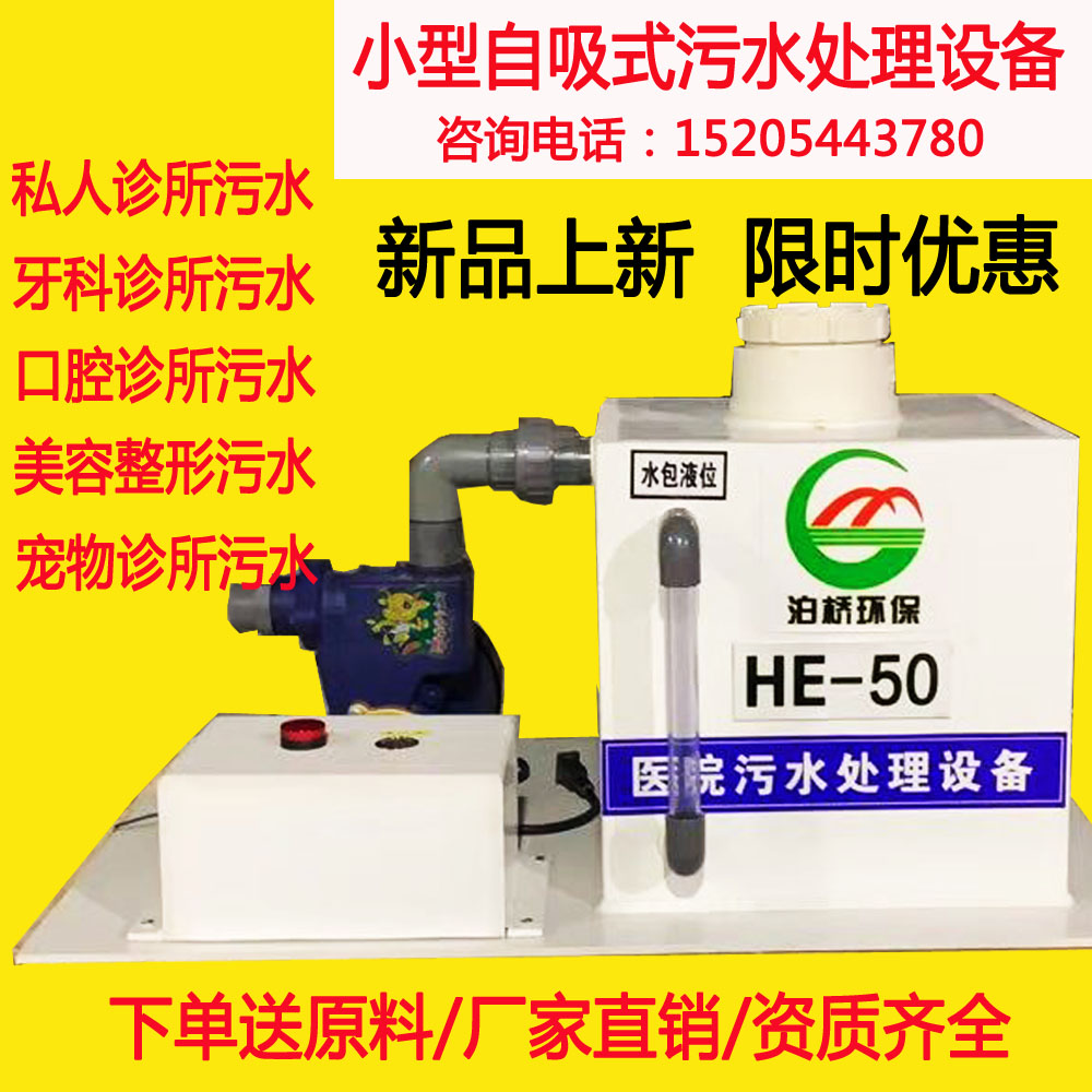 自吸式小型医院污水处理设备口腔牙科诊所污水处理设备缓释消毒器|msdalam kategori keluarga memasang ibu, perlindungan alam sekitar/Selain rasa/penyelenggaraan, kempen perlindungan alam sekitar, lain - dari Buy2taobao.com untuk memberikan perkhidmatan ejen Taobao profesional membeli