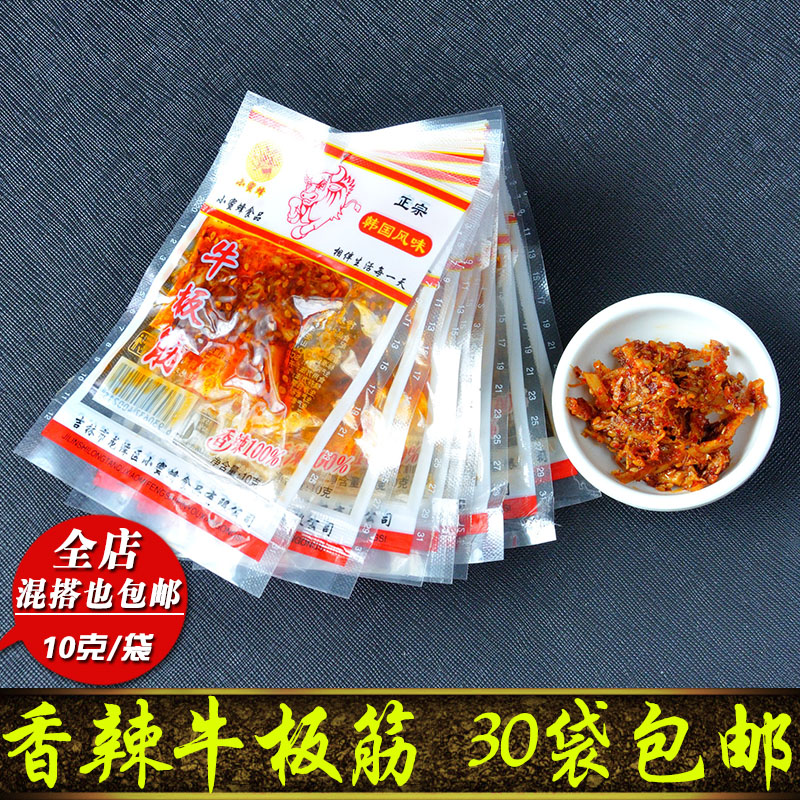东北特产延边香辣牛板筋麻辣手撕牛肉零食真空10克小袋装30袋包邮|msdalam kategori makanan ringan/Nuts/Specialty, daging lembu tersentak-sentak/daging babi dipelihara/Lo Snek, daging lembu - dari Buy2taobao.com untuk memberikan perkhidmatan ejen Taobao profesional membeli