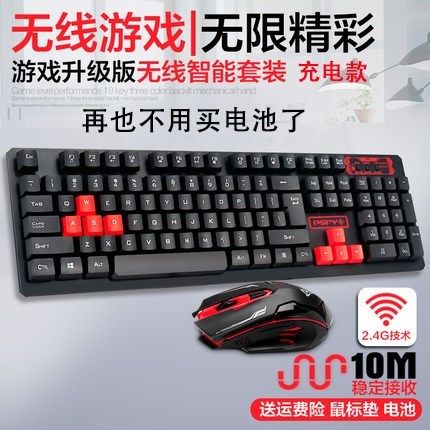 Wireless keyboard mouse suit charge small-scale Energy saving Interface Desktop household Mute Key mouse Bluetoothin the Computer Hardware/Monitor/Computer Peripherals , Keyboards category - from Buy2taobao.com to provide professional Taobao agent buy service
