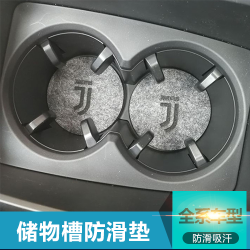 奥迪A3 A4L A5储物门槽垫A6 A7 A8 Q3 Q5 Q7水杯垫车用毛毡防滑垫|ruв категории автомобиль/товаров/аксессуары/переоснащение, автомобильных принадлежностей/аксессуары, коврик/защитный мат - от Buy2taobao.com для оказания профессиональной услуги покупки агента Taobao