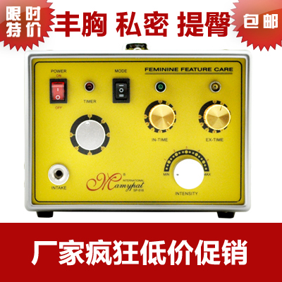 韵姿宝妈咪宝私密多功能丰胸产后保养仪器伊尔挺丰胸提臀电动吸乳在类目 个人护理/保健/按摩器材, 美体瘦身, 电动丰胸仪中 - 来自Buy2taobao.com提供专业的淘宝代购服务