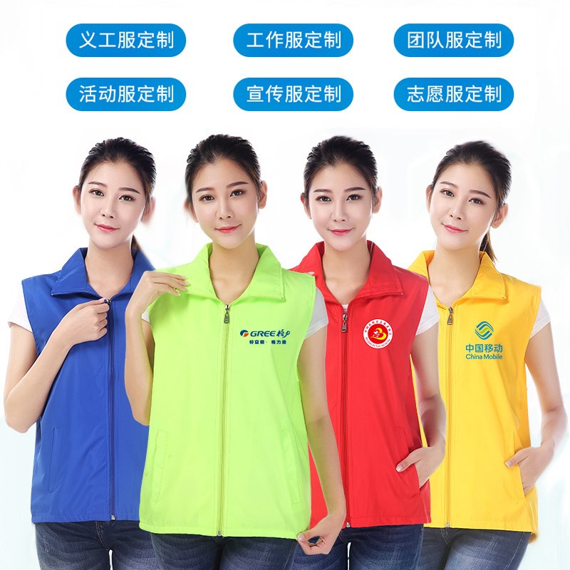 志愿者订做广告宣传义工工装印字|msdalam kategori adat peribadi/Design Services/DIY, beg pakaian adat, Pakaian adat, 马甲定制 - dari Buy2taobao.com untuk memberikan perkhidmatan ejen Taobao profesional membeli