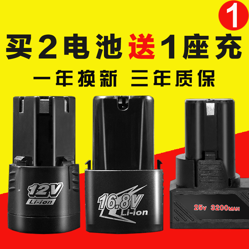 龍韻12v锂電池16.8v 電池充電器電動螺絲刀充電手槍鑽 手電鑽電池在類目 五金/工具, 電動工具, 電鑽中 - 來自Buy2taobao.com提供專業的淘寶代購服務