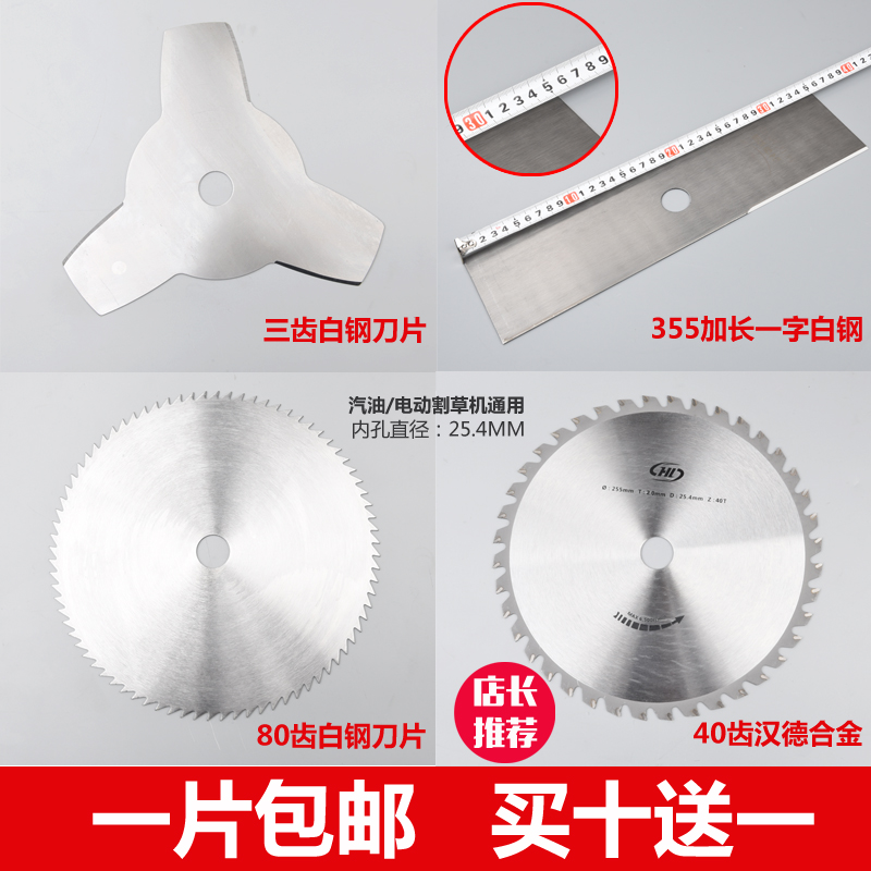 割草机刀片通用直刀白钢一字加厚三齿40齿60齿锰钢合金割灌机锯片在类目 鲜花速递/花卉仿真/绿植园艺, 园艺用品, 割草机/草坪机中 - 来自Buy2taobao.com提供专业的淘宝代购服务