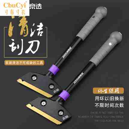 Glass ceramic tile Blade Plaster Cleaning clean tool In addition to plastic Shovel Scraper blade floor Clean the knifein the Hardware/Tool , Hand Tools , Knife , Blade category - from Buy2taobao.com to provide professional Taobao agent buy service