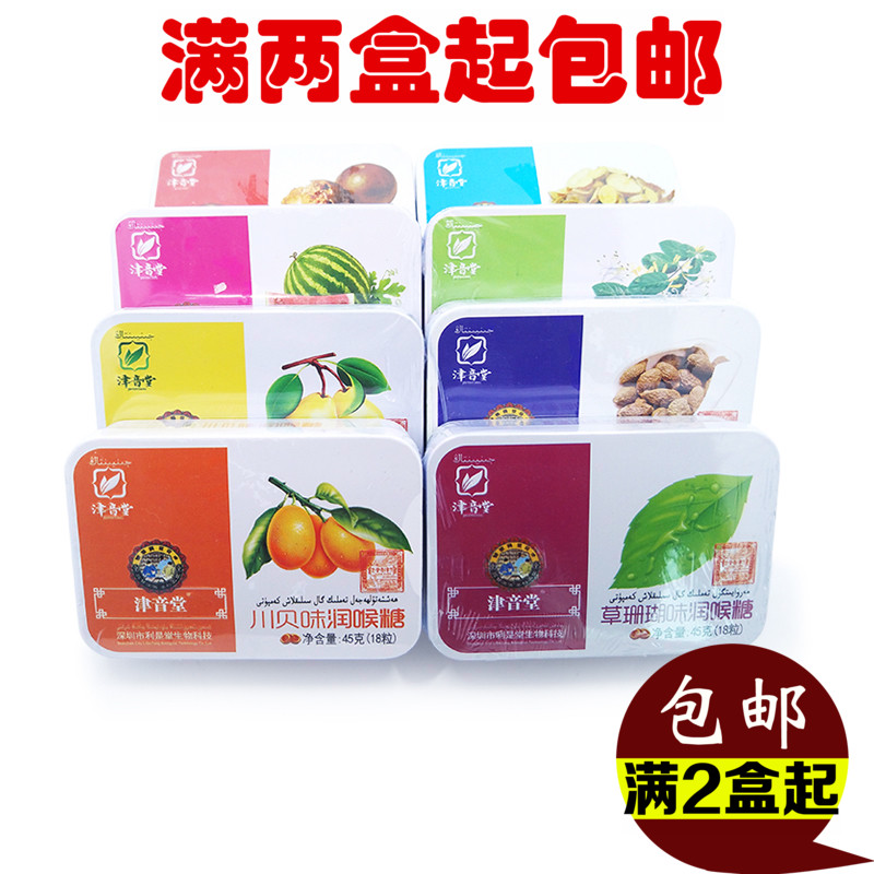 cool and refreshing Throat candy Iron box Sterculia Qing mouth Mint quality goods Honeysuckle Watermelon frost Mangosteen Buccal tabletin the Snacks/Nuts/Specialty , Sweets and snacks/Jelly/Pudding , Candy category - from Buy2taobao.com to provide professional Taobao agent buy service