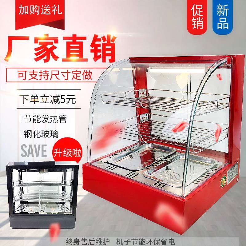 红色保温柜商用展示柜小型保温箱台式玻璃弧形方形汉堡板栗加热柜|ruв категории коммерческий/офисная мебель, ресторан/выпечка мебель, хлеб витрина - от Buy2taobao.com для оказания профессиональной услуги покупки агента Taobao