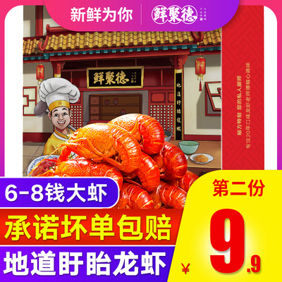 盱眙麻辣十三香蒜蓉蒜香小龙虾即食熟食香辣味鲜活大虾现做6-8钱