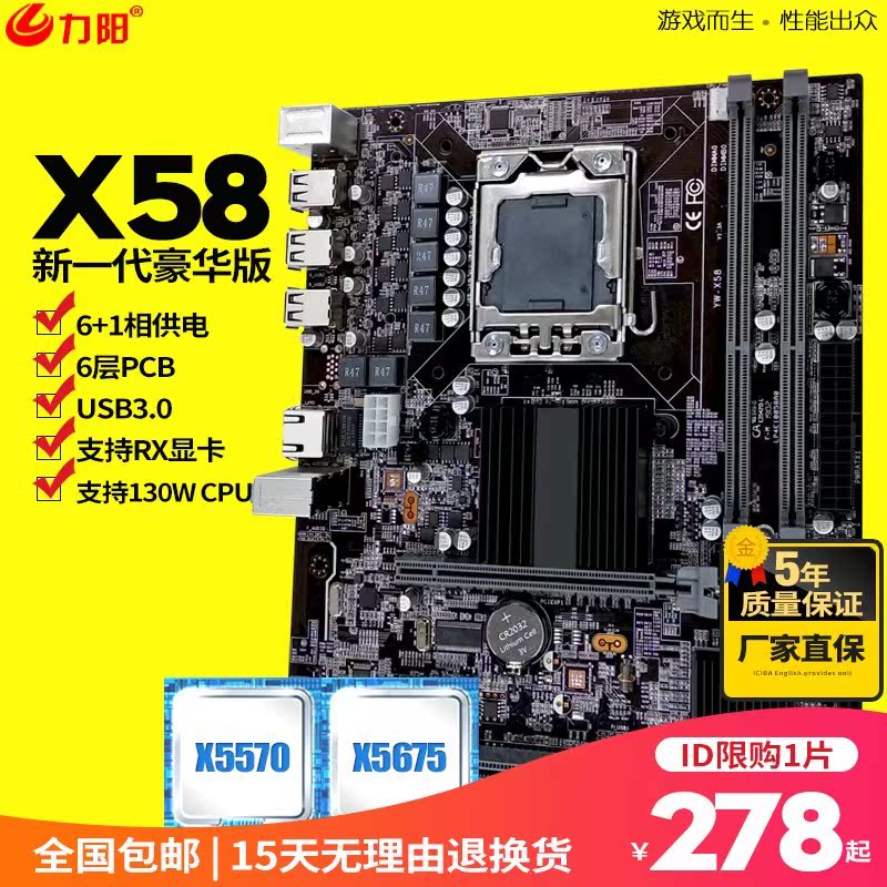 X58/X79电脑主板1366针X5650主板C套装 六核八核DF游戏41在类目 电脑硬件/显示器/电脑周边, 主板中 - 来自Buy2taobao.com提供专业的淘宝代购服务