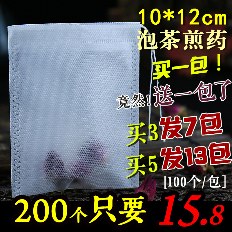 茶叶包茶包袋一次性泡茶袋过滤袋茶叶包装袋小泡袋无纺布袋子小号在类目 餐饮具, 茶具, 其它中 - 来自Buy2taobao.com提供专业的淘宝代购服务