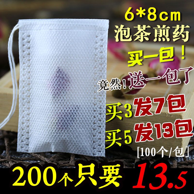 茶叶包茶包袋一次性泡茶袋过滤袋茶叶包装袋小泡袋无纺布袋子小号|ruв категории посуда, чайный сервиз, другие - от Buy2taobao.com для оказания профессиональной услуги покупки агента Taobao