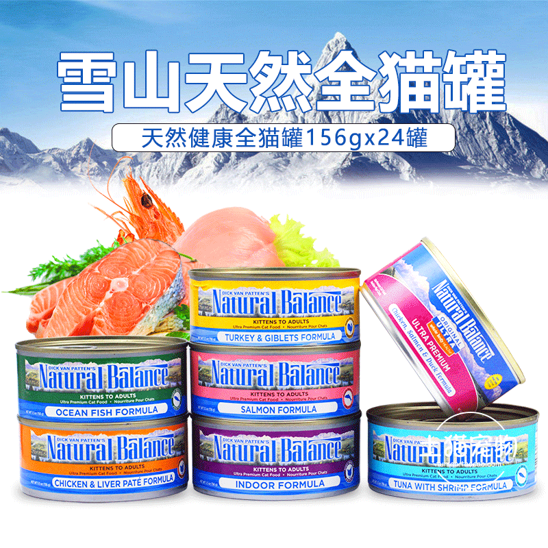 Snow Imported Can of cat 156g24 Tank consolidation Kittens staple food Random taste 21 Provincein the Pet/Pet food and supplies , Cat Treats category - from Buy2taobao.com to provide professional Taobao agent buy service