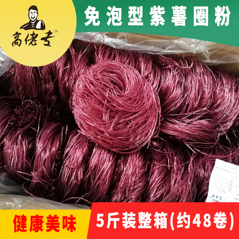 高佬專紫薯粉絲水晶粉絲粉條麻辣燙酸辣粉火鍋正宗無添加五斤整箱在類目 糧油米麪/南北乾貨/調味品, 方便速食, 方便麪/粉絲/米線中 - 來自Buy2taobao.com提供專業的淘寶代購服務