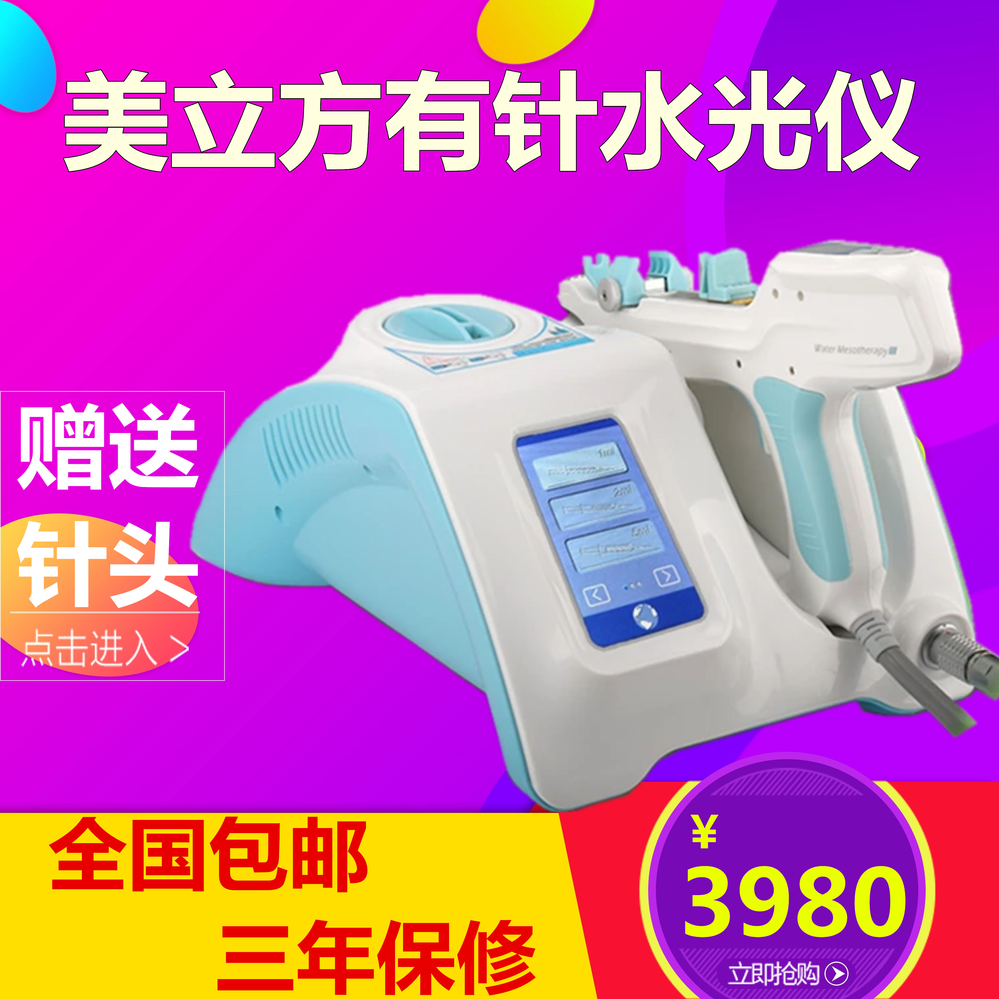 韩国美立方有针注射水光仪器水光仪面部补水负压美容院水光枪美白在类目 个人护理/保健/按摩器材, 清洁美容工具, 电子美容仪中 - 来自Buy2taobao.com提供专业的淘宝代购服务