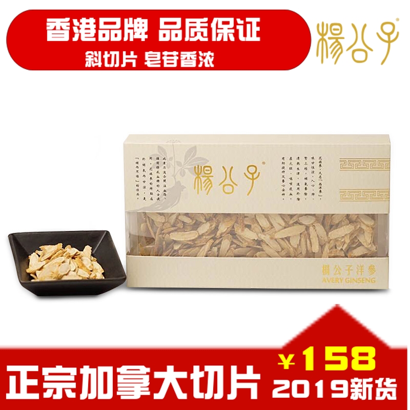 香港杨公子正宗加拿大花旗参段送枸杞红枣进口西洋参切片营养礼盒|msdalam kategori makanan berkhasiat tradisional, ginseng tonik, American ginseng - dari Buy2taobao.com untuk memberikan perkhidmatan ejen Taobao profesional membeli