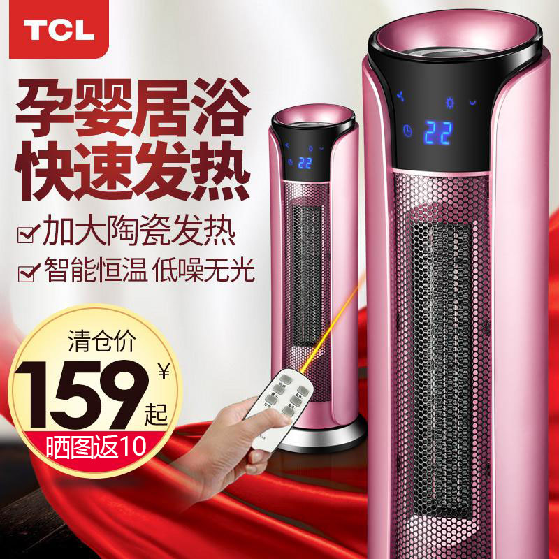 取暖器暖风机冬天吹热风浴室家用省电婴儿洗澡办公室电暖气速热起在类目 生活电器, 暖风机/取暖器中 - 来自Buy2taobao.com提供专业的淘宝代购服务