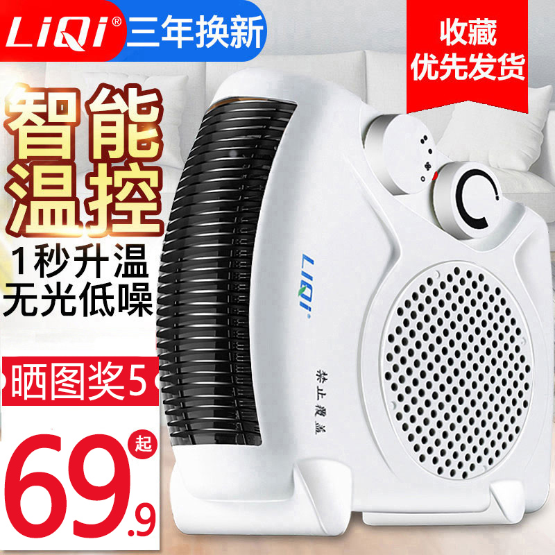 暖风机小型吹风电热风扇取暖器家用节能小太阳冷暖两用电暖气浴室在类目 生活电器, 暖风机/取暖器中 - 来自Buy2taobao.com提供专业的淘宝代购服务