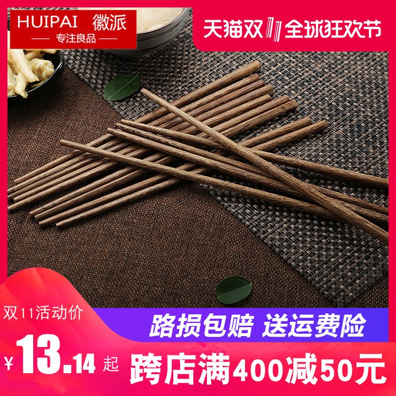 中式高档鸡翅木筷子防滑10双实木快子家用家庭20双套装在类目 餐饮具, 餐具, 筷子中 - 来自Buy2taobao.com提供专业的淘宝代购服务