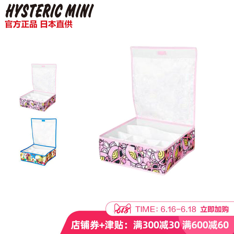 黑超奶嘴Hystericmini襪子收納盒內衣內褲小物收納盒多功能全年齡在類目 童裝/嬰兒裝/親子裝, 其它中 - 來自Buy2taobao.com提供專業的淘寶代購服務