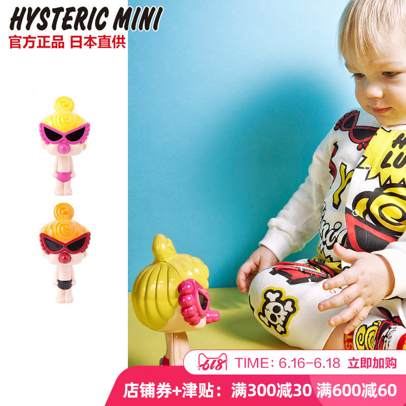 黑超奶嘴手摇铃Hystericmini可爱时尚潮玩具方便抓握宝宝礼物之选在类目 玩具/童车/益智/积木/模型, 其它玩具中 - 来自Buy2taobao.com提供专业的淘宝代购服务