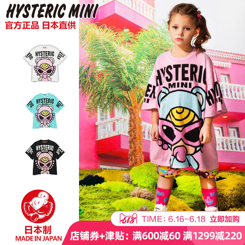 黑超奶嘴T恤裙女童Hystericmini日本制宽版可爱大LOGO女宝宝夏装在类目 童装/婴儿装/亲子装, T恤中 - 来自Buy2taobao.com提供专业的淘宝代购服务