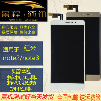 适用于红米note2 note3 note4X note4屏幕总成带框触摸显示原装屏