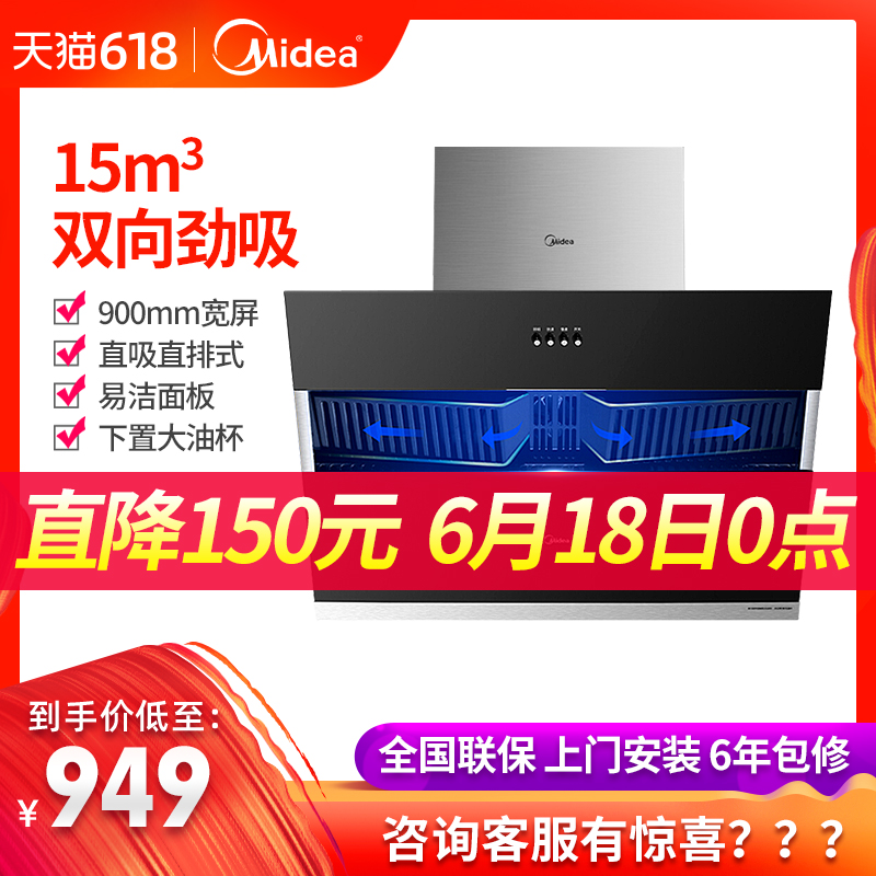 Midea/美的 CXW-200-J16抽油烟机家用厨房大吸力侧吸式官方正品|ruв категории большой бытовой техники, кухня большой электрический, вытяжной станок - от Buy2taobao.com для оказания профессиональной услуги покупки агента Taobao