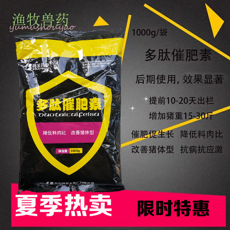 兽用猪牛羊用多肽催肥素添加剂增肥促长提前出栏增重王旺长素包邮|ruв категории животноводства/аквакультура материалов, корма, кормовой добавки - от Buy2taobao.com для оказания профессиональной услуги покупки агента Taobao