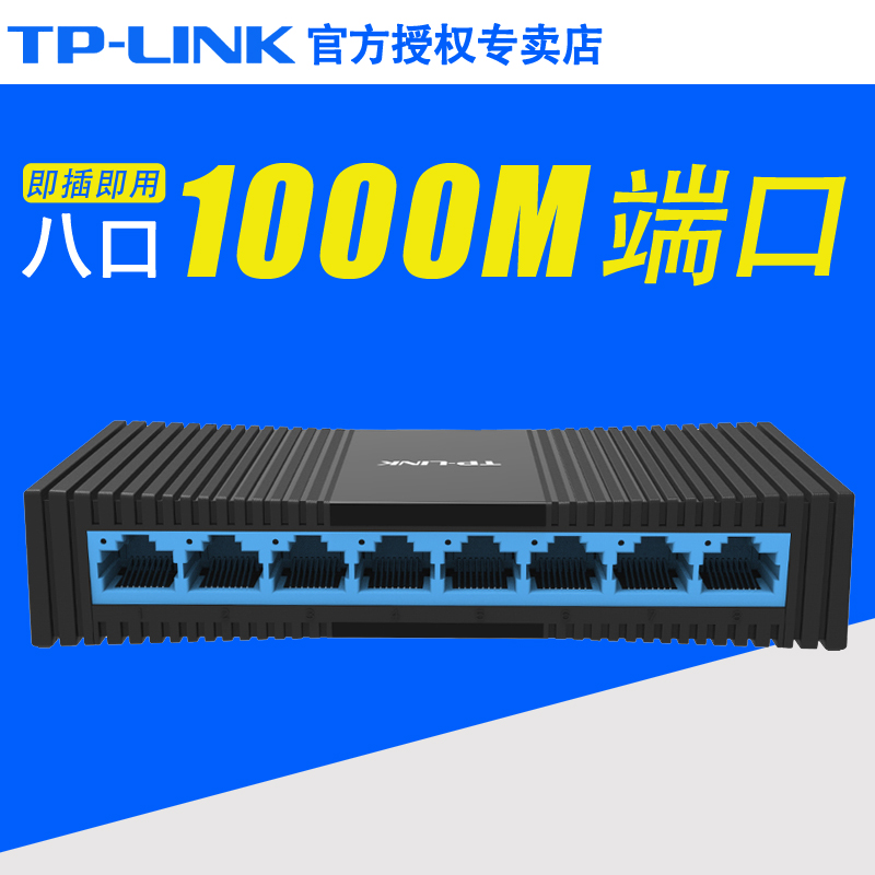 tplink8 Gigabit Switch household enterprise Monitor network Network cable Brancher tl-sg1008min the Network equipment/Network-related , Switch category - from Buy2taobao.com to provide professional Taobao agent buy service