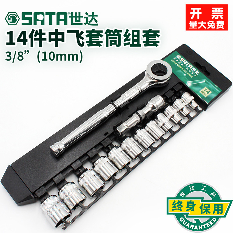 世达套筒棘轮扳手中飞14件多功能外六角快速扳手工具套装09523|msdalam kategori perkakasan/alat, Alat-alat tangan, pakej kombinasi alat, pakej gabungan - dari Buy2taobao.com untuk memberikan perkhidmatan ejen Taobao profesional membeli