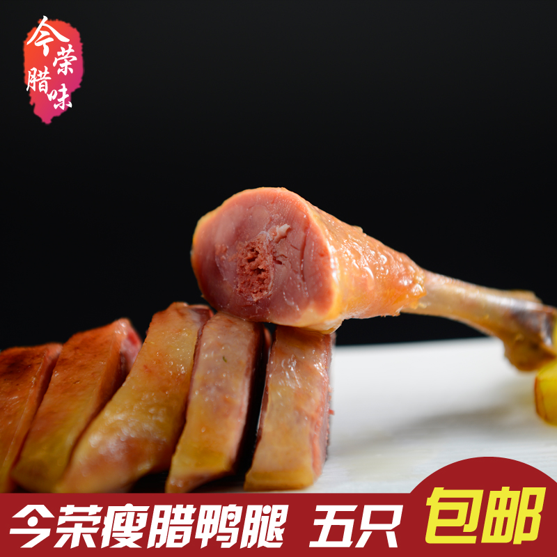 Glory Duck leg Guangdong Farm Wide taste self-control Salted duck Laya Sausagesin the Agri rice/Dried foods/Condiment , Dried foods/Meat Dry , Smoked December/Sausage/Ham products , December/Bacon category - from Buy2taobao.com to provide professional Taobao agent buy service