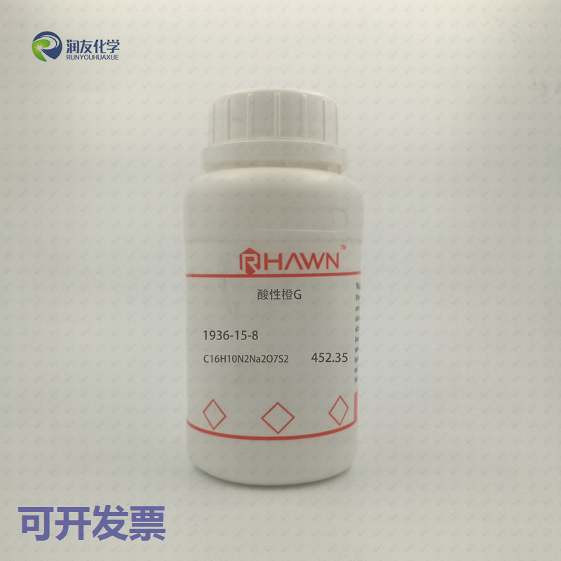 实验试剂 橙黄G 金橙G 酸性橙G 酸性耐光桔黄 96%100g/瓶含票价|ruв категории смазывание/клей/реагент/лабораторные расходные материалы, реагент - от Buy2taobao.com для оказания профессиональной услуги покупки агента Taobao