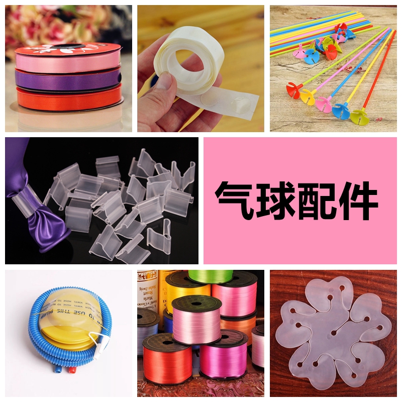 结婚庆用品气球配件婚房婚礼打气筒气球贴扎带气球托杆托盘在类目 节庆用品/礼品, 气球/飘空气球, 气球中 - 来自Buy2taobao.com提供专业的淘宝代购服务