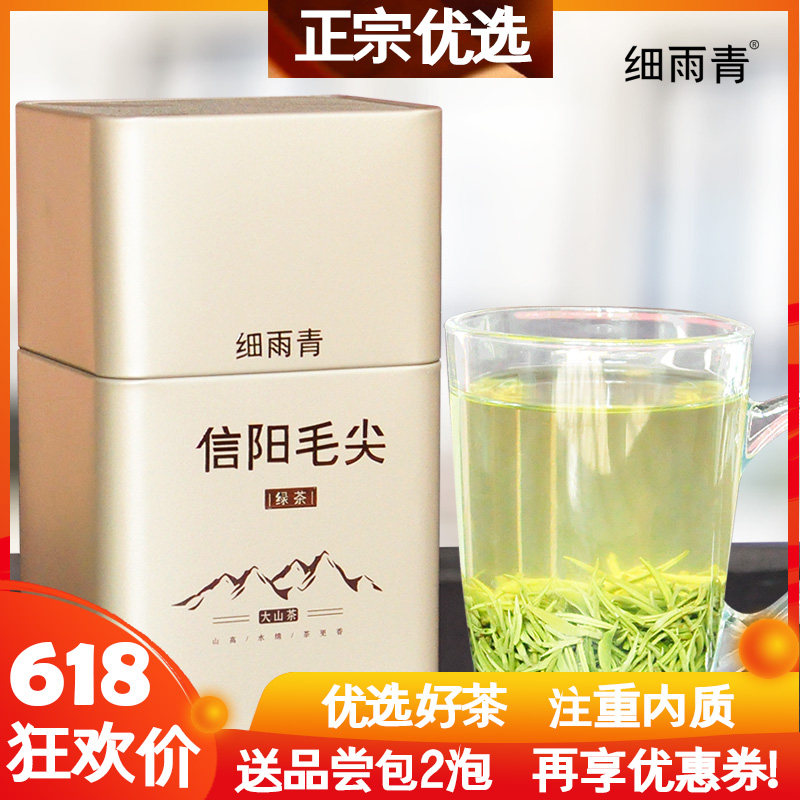 毛尖茶叶 信阳毛尖2019新茶特级嫩芽 大山雨前春茶豫毛峰250g绿茶在类目 茶, 绿茶(新), 信阳毛尖中 - 来自Buy2taobao.com提供专业的淘宝代购服务