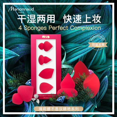 【玛莉娜】法国Marionnaud完美不吃粉海绵葫芦粉扑美妆蛋干湿两用