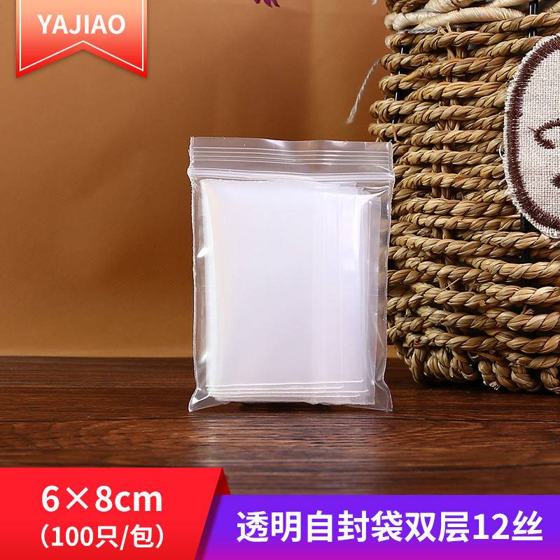 PE迷你小号自封袋2号塑料包装袋子透明收纳密封封口袋6*8加厚12丝|ruв категории электронный словарь/электрический бумажных книг/канцелярские принадлежности, полиграфической продукции, зажим цепи самозатягивающиеся мешок - от Buy2taobao.com для оказания профессиональной услуги покупки агента Taobao