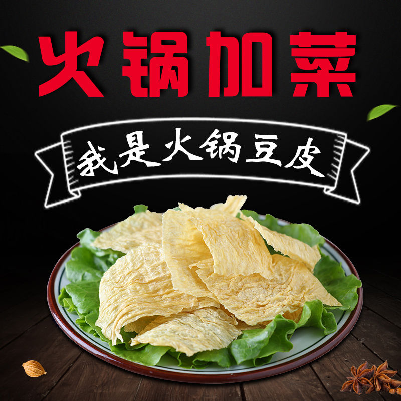fashion Hot Pot Bean Curd 10g convenient Bagged Fast food Lazy man Vegetable dish Net Red self-help convenientin the Agri rice/Dried foods/Condiment , Convenient fast food , Other category - from Buy2taobao.com to provide professional Taobao agent buy service