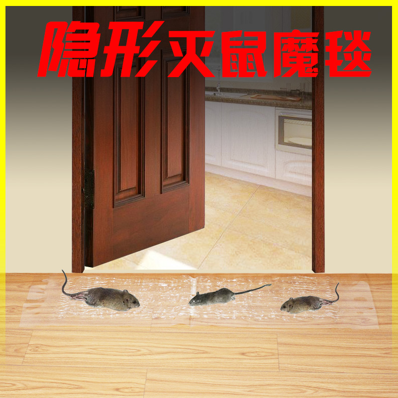 滅鼠魔毯老鼠貼超強力粘鼠板捕鼠神器藥抓老鼠夾子捕鼠器家用黏鼠在類目 洗護清潔劑/衛生巾/紙/香薰, 驅蟲用品, 滅鼠/殺蟲劑中 - 來自Buy2taobao.com提供專業的淘寶代購服務