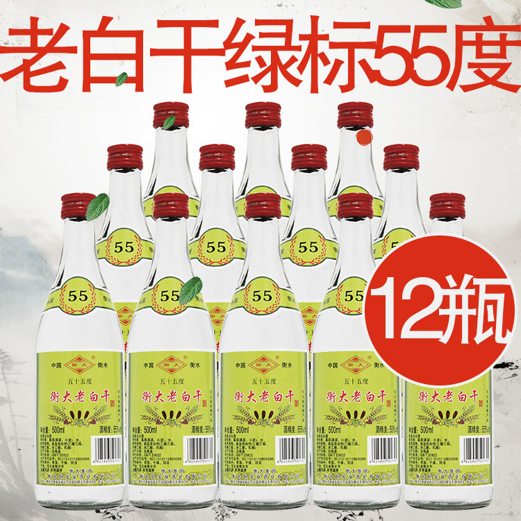 Hebei Hengshui specialty Laobaigan 55 Duheng Da 12 bottled Green Label Liquor and Spirits Full container Special Offer Clearance Softcoverin the Liquor , Homemade liquor category - from Buy2taobao.com to provide professional Taobao agent buy service