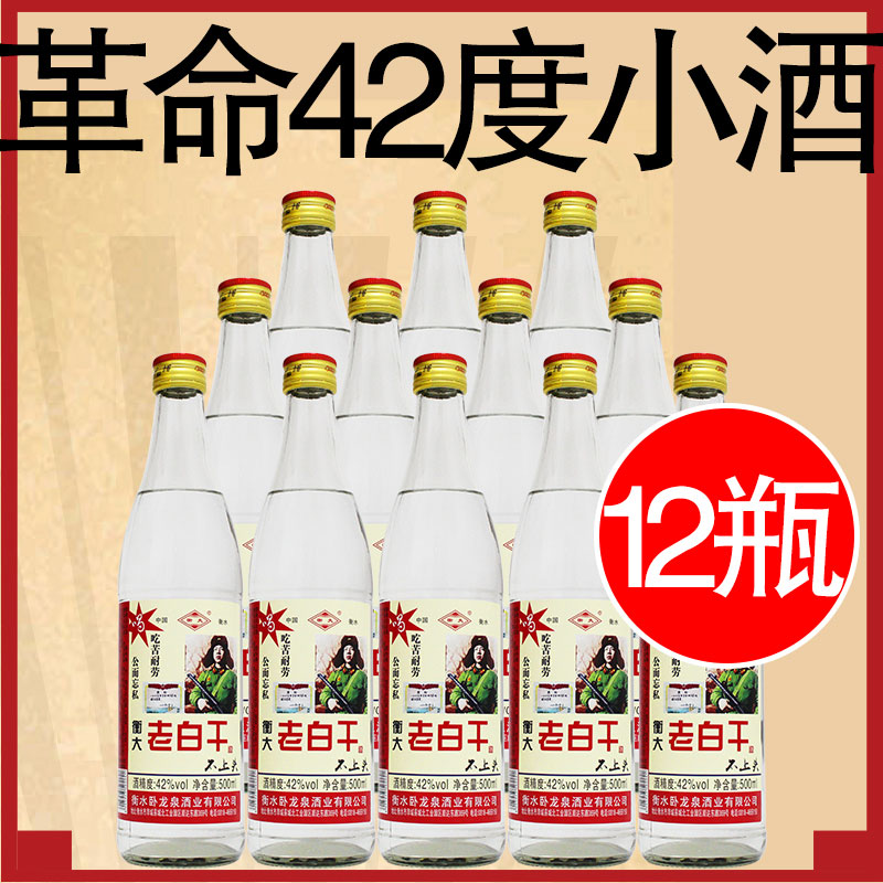 42度白酒整箱特價12瓶純糧食酒老白幹白牛二濃香型衡水光瓶簡裝在類目 酒類, 國產白酒中 - 來自Buy2taobao.com提供專業的淘寶代購服務