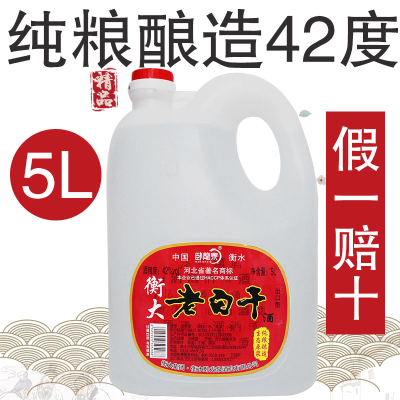 Hebei Hengshui Liquor and Spirits Laobaigan 42 cask wine bulk Special Offer Grain alcohol Constant water Grain alcohol highly flavored typein the Liquor , Homemade liquor category - from Buy2taobao.com to provide professional Taobao agent buy service